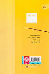 محو